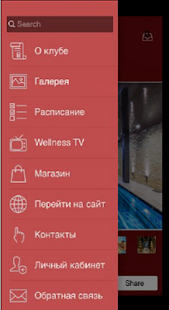 Free Download Велнес-Тихвинъ APK for PC