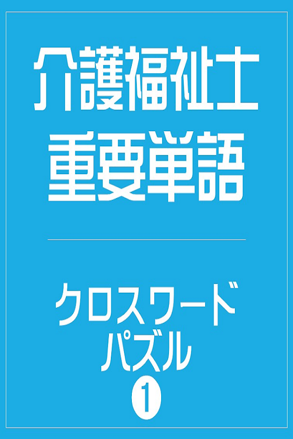 大学 理学 療法