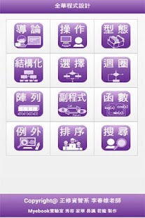Download 全華程式設計(Visual Basic版) APK for Android
