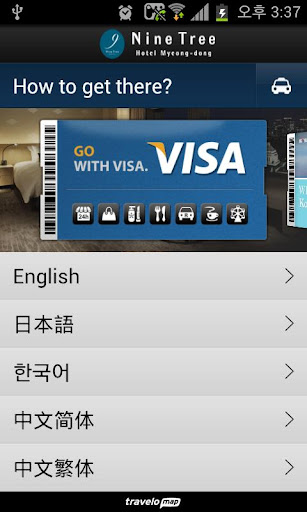 免費下載旅遊APP|NineTree Hotel Myeong-dong app開箱文|APP開箱王