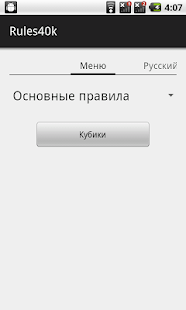 How to download Rules40k 1.0.1.0 apk for android