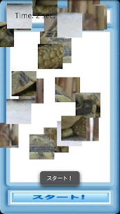 Free ギリシャリクガメパズル APK for Android