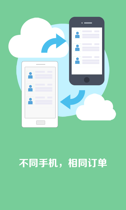 快的打车司机版（快的司机） Screen 3