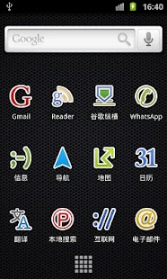 Freedom for LauncherPro Screenshots 4