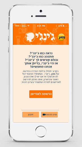 【免費媒體與影片App】ג'ינג'י-APP點子