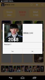 How to download 都敏俊 2048 1.0.140604 unlimited apk for pc