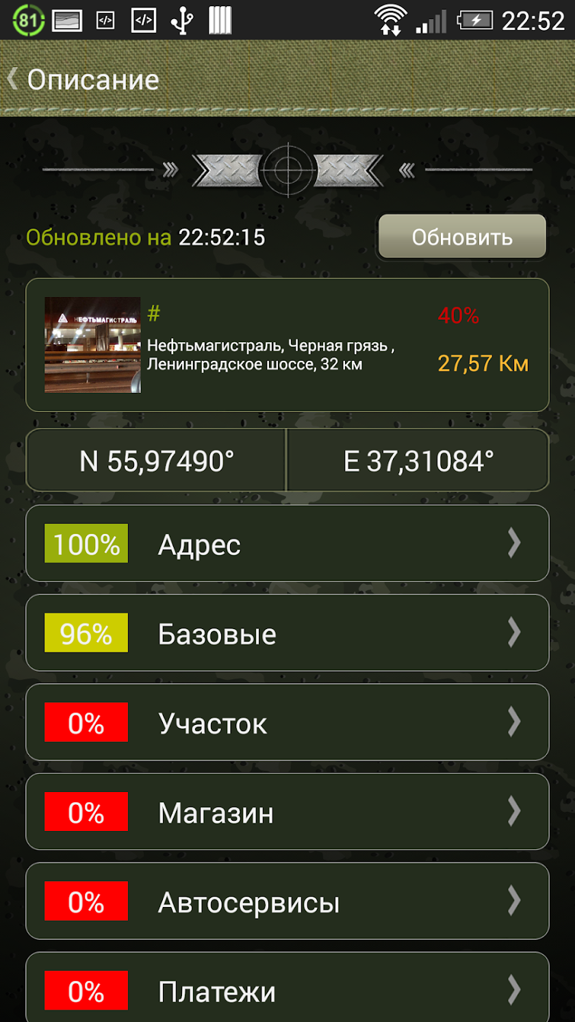 Монитор АЗС Screen 3
