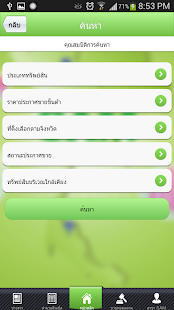 Free Download SAM APK for PC