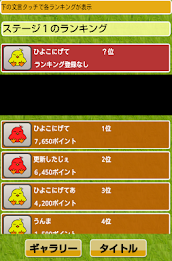 chicken escape by KSOFT poster 6