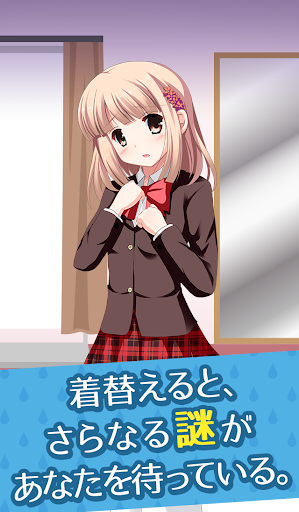 【免費冒險App】脱出ゲーム：女の子と密室からの脱出「柏木しずく」-APP點子