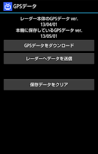 How to mod レーダーデータ更新アプリ2 lastet apk for pc