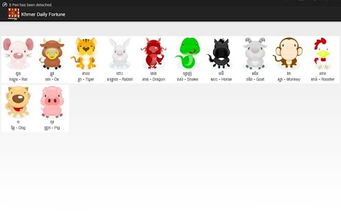 Lastest Khmer Daily Horoscope APK