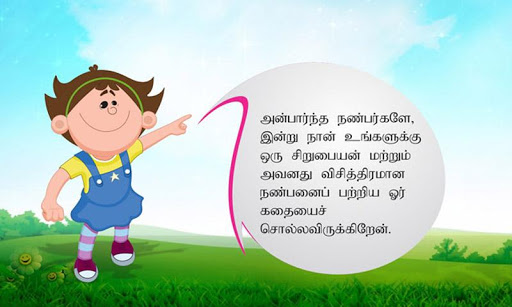 Tamil Kids Story By Pari :02