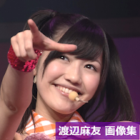 渡辺麻友 まゆゆ 水着壁紙写真集 Akb48無料壁紙 Androidアプリ Applion