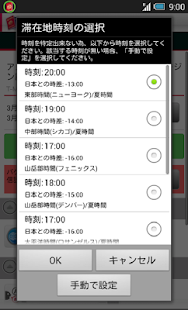 ドコモ海外利用 Screenshots 4