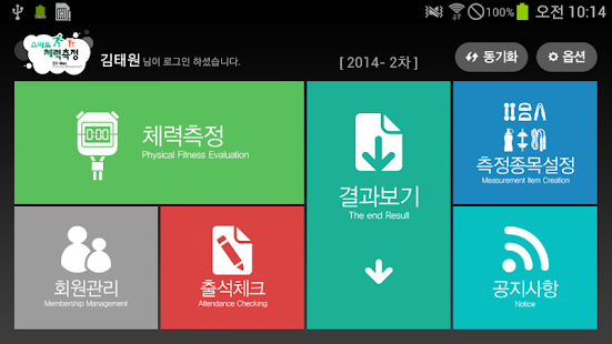 엑스맨(관리자용) Screenshots 0