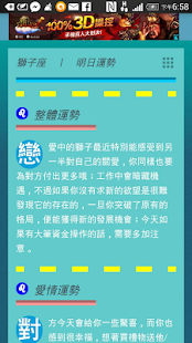 星星小姐 Screenshots 5