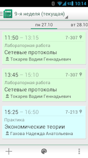 Lastest Расписашка: расписание занятий APK