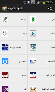 【免費媒體與影片App】阿拉伯電視-APP點子