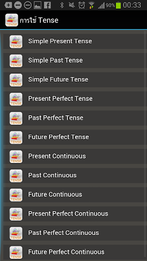 【免費教育App】การใช้ tense ภาษาอังกฤษ-APP點子