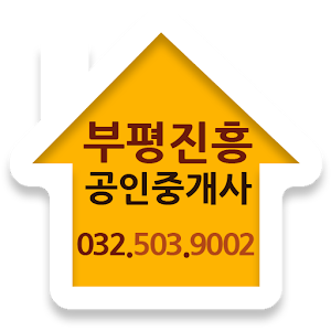 부평원룸,부평오피스텔,부평부동산,신축빌라,부평헤리움.apk 3.0