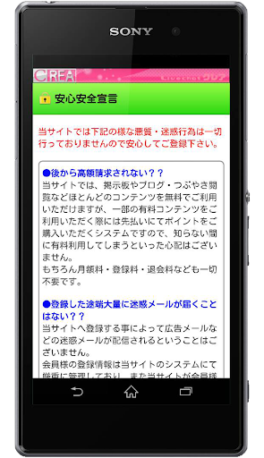 【免費工具App】ライブチャットクレア◆快適起動ブラウザアプリ-APP點子