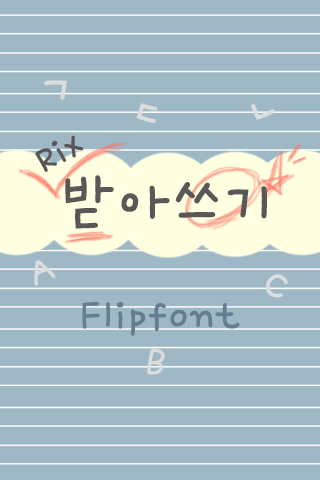 RixDictation™ Korean Flipfont
