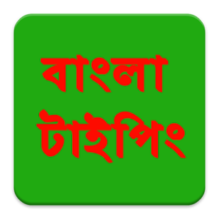 Bangla Typing