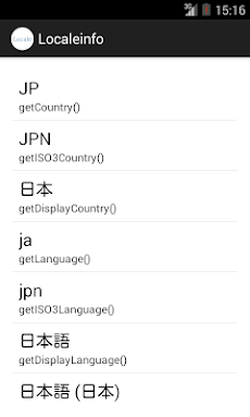 Localeinfoのおすすめ画像1