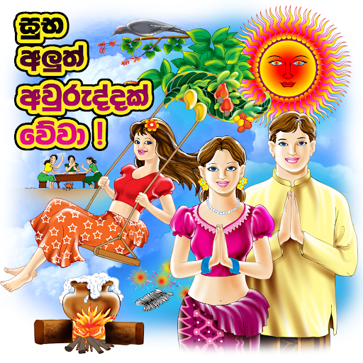 Sinhala New Year Nakath 2014