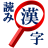 Kanji Yomi logo