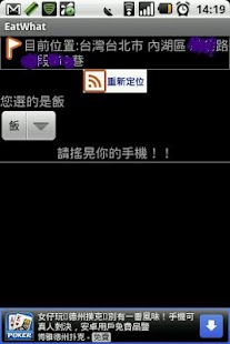 How to download Eat what 吃啥! lastet apk for android