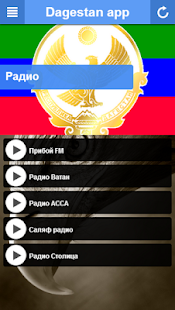 How to get Dagestan App 2.0 1.17.20.721 unlimited apk for android