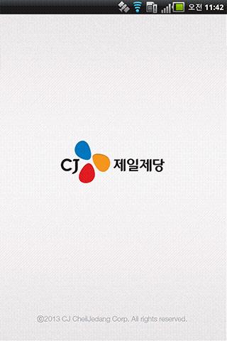 CJ소화기