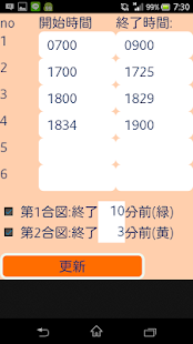 Free プレゼンタイマ APK for Android