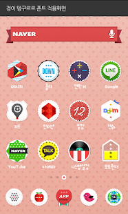 Free Download degururu dodol launcher font APK for Android