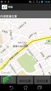 內湖捷運美食 Screenshots 2
