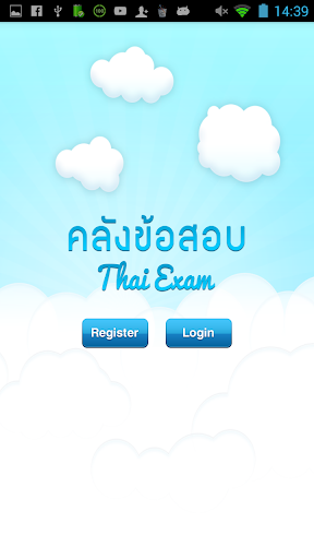 Thai Exam