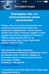 Учебный центр "Гавань" poster 2