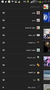 How to install اخبار دنيا الوطن 1.0 mod apk for android