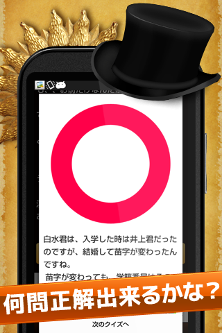 謎解き推理クイズ　難問ミステリーに挑戦！ Screen 2