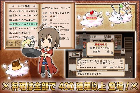 RPG不思議の国の冒険酒場 Screen 3
