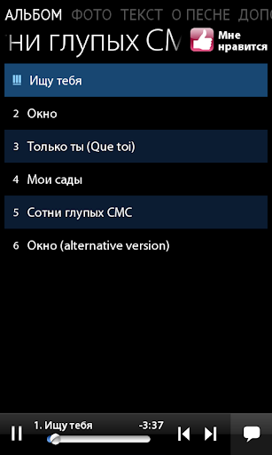 【免費音樂App】GrachOFF - Сотни глупых СМС-APP點子