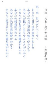 How to download Ah!男と女の嘘　～深層心理学～ 1.0.0 mod apk for laptop