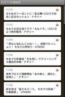 How to get ももクロ（ももいろクローバーZ）情報局 patch 2.1 apk for pc