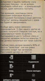 Lastest Рецепты с баклажанами APK
