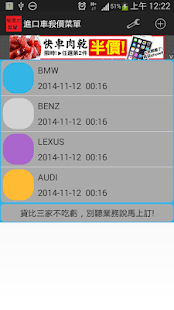 How to download 進口車殺價菜單 1.0 unlimited apk for pc