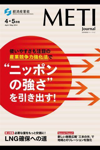 2014_4-5月号