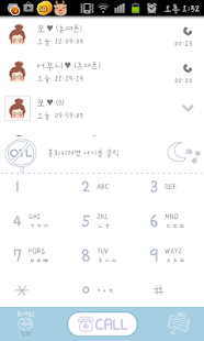 How to get 폰테마샵 아이캔두잇 고연락처 테마 patch 3.00 apk for bluestacks