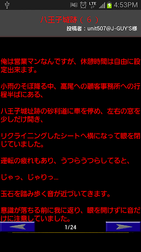 【恐怖体験】心霊スポット